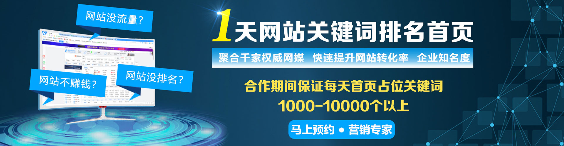 海陵百度推广返点